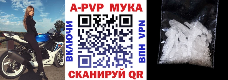 Альфа ПВП мука  как найти закладки  Новое Девяткино 