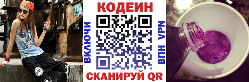 Кодеин напиток Lean (лин)  купить наркотик  Новое Девяткино 
