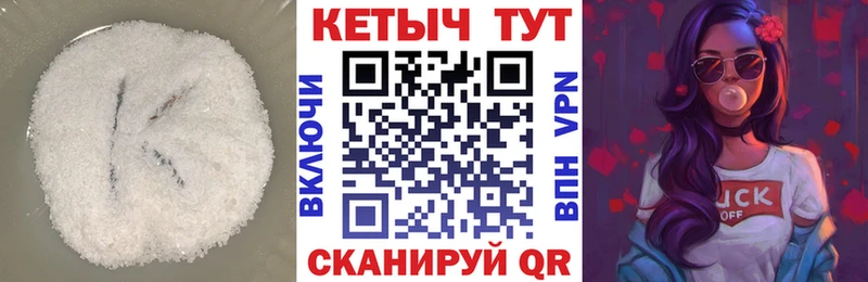 КЕТАМИН VHQ  Новое Девяткино 
