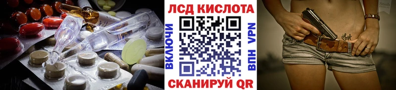 Лсд 25 экстази кислота  Новое Девяткино 