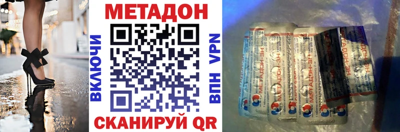 МЕТАДОН кристалл  магазин  наркотиков  Новое Девяткино 